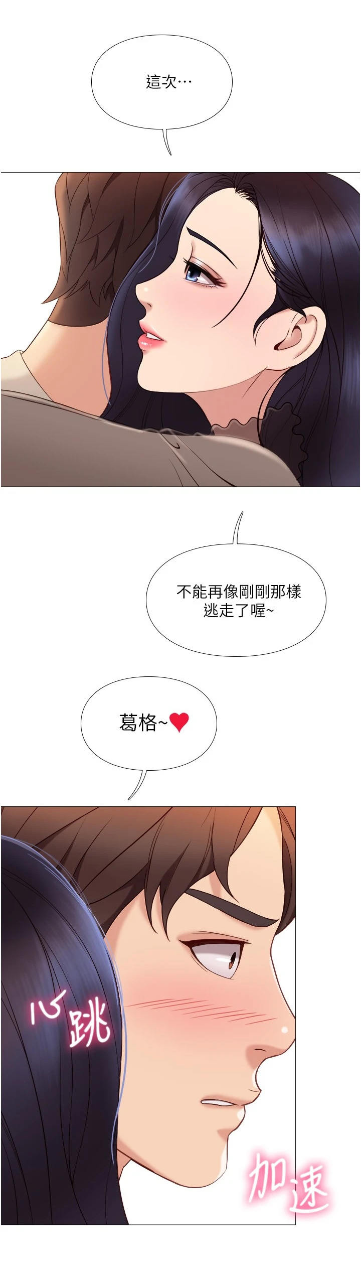 《偶像吸引力》漫画最新章节第7章：特殊感受免费下拉式在线观看章节第【6】张图片