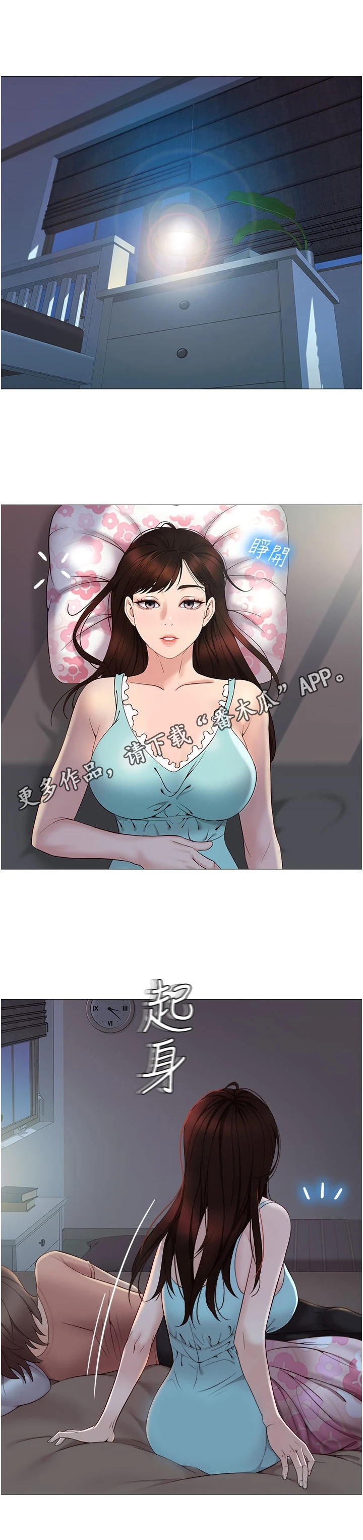 《偶像吸引力》漫画最新章节第7章：特殊感受免费下拉式在线观看章节第【3】张图片