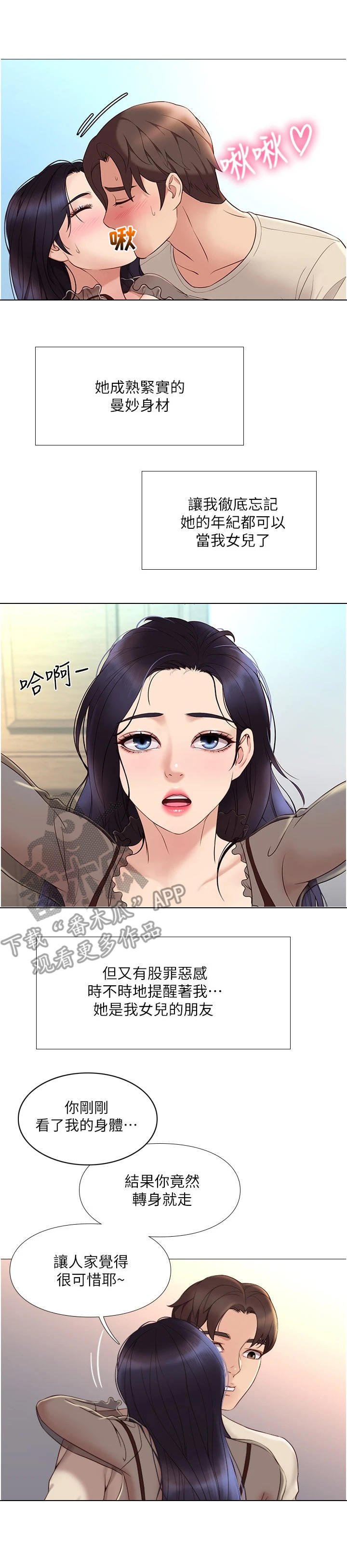 《偶像吸引力》漫画最新章节第7章：特殊感受免费下拉式在线观看章节第【7】张图片