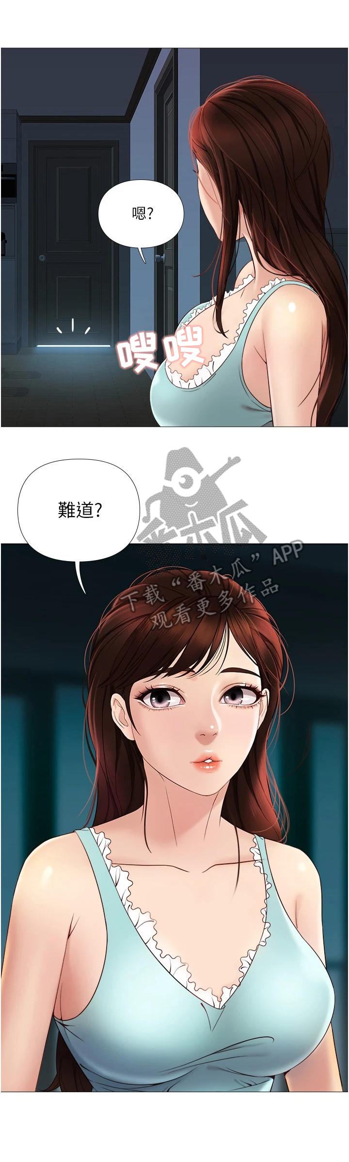 《偶像吸引力》漫画最新章节第7章：特殊感受免费下拉式在线观看章节第【1】张图片