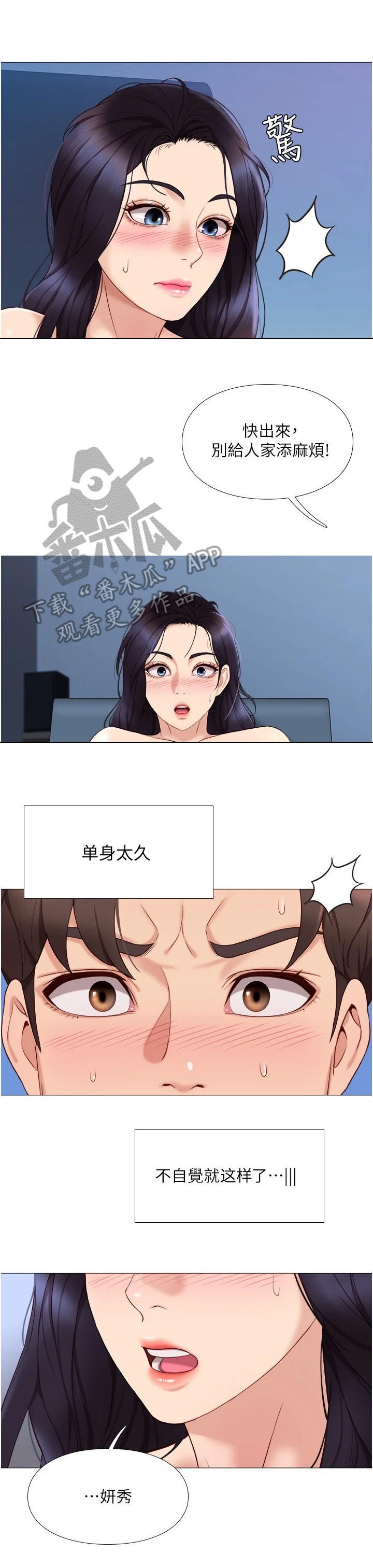 《偶像吸引力》漫画最新章节第8章：敲门免费下拉式在线观看章节第【7】张图片