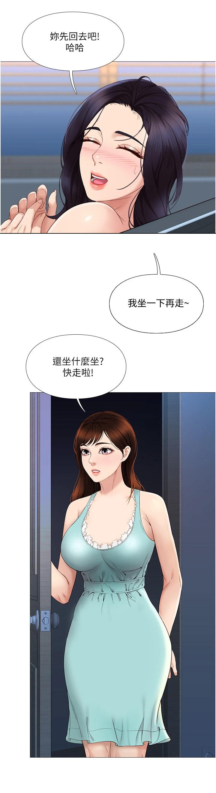 《偶像吸引力》漫画最新章节第8章：敲门免费下拉式在线观看章节第【6】张图片