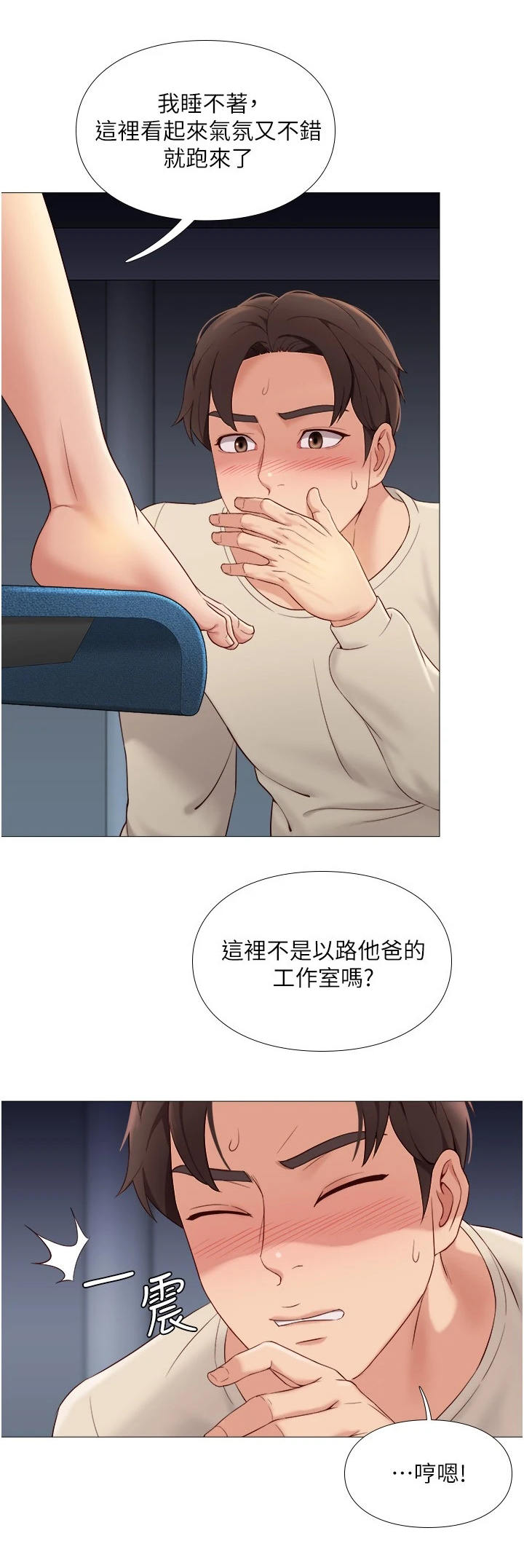 《偶像吸引力》漫画最新章节第8章：敲门免费下拉式在线观看章节第【8】张图片