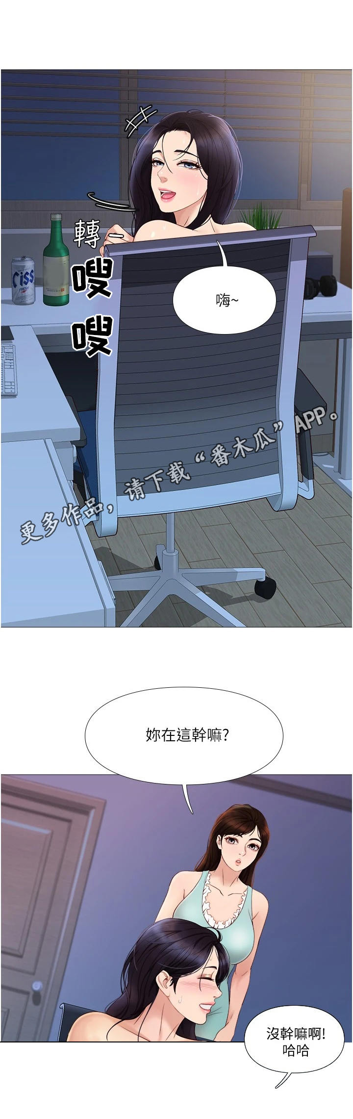 《偶像吸引力》漫画最新章节第8章：敲门免费下拉式在线观看章节第【9】张图片