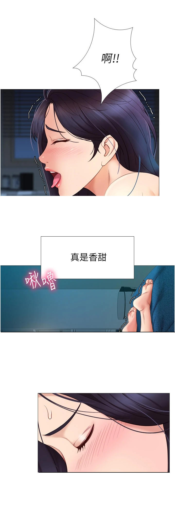 《偶像吸引力》漫画最新章节第9章：继续吧免费下拉式在线观看章节第【2】张图片