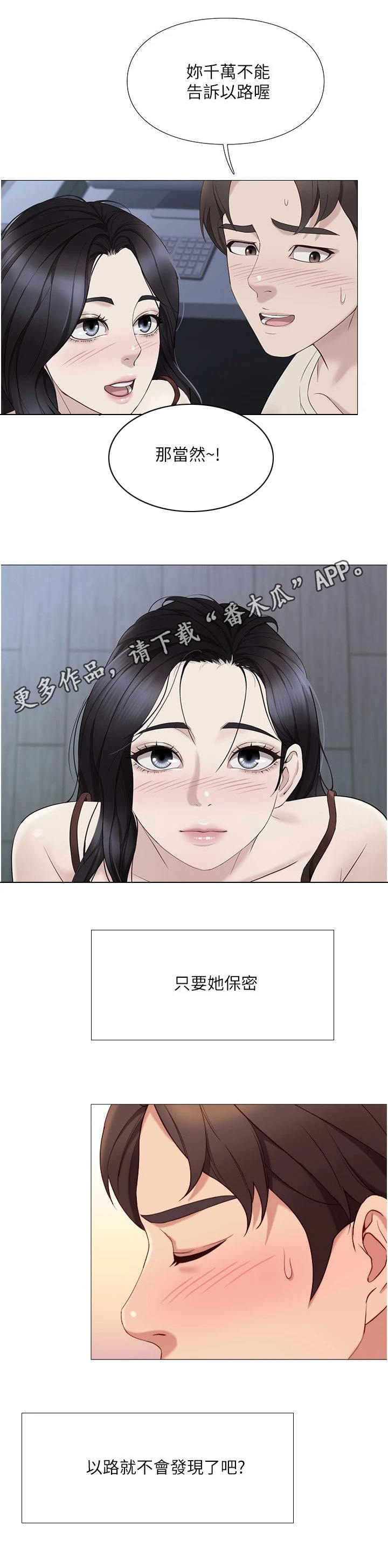 《偶像吸引力》漫画最新章节第10章：吓一跳免费下拉式在线观看章节第【5】张图片