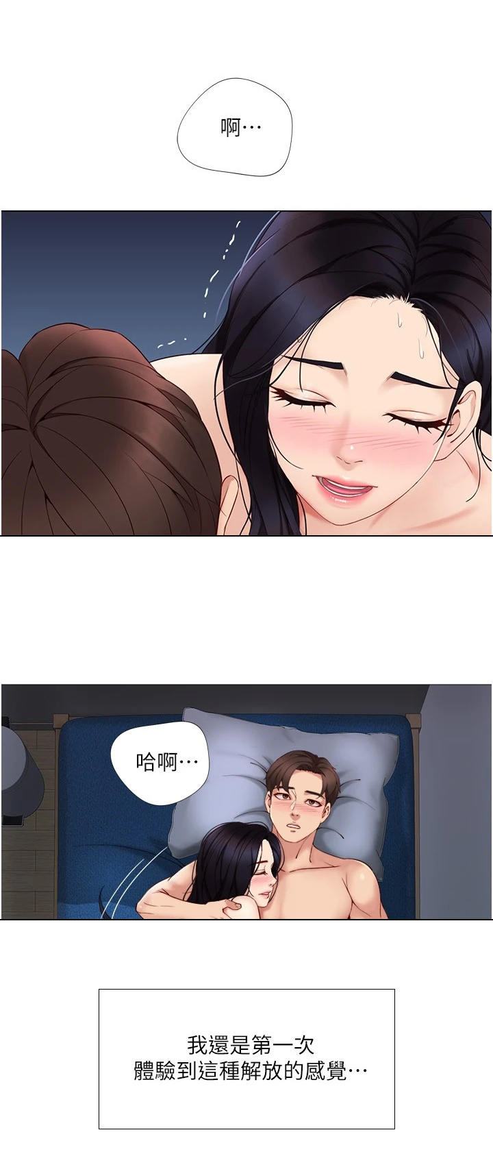 《偶像吸引力》漫画最新章节第10章：吓一跳免费下拉式在线观看章节第【8】张图片