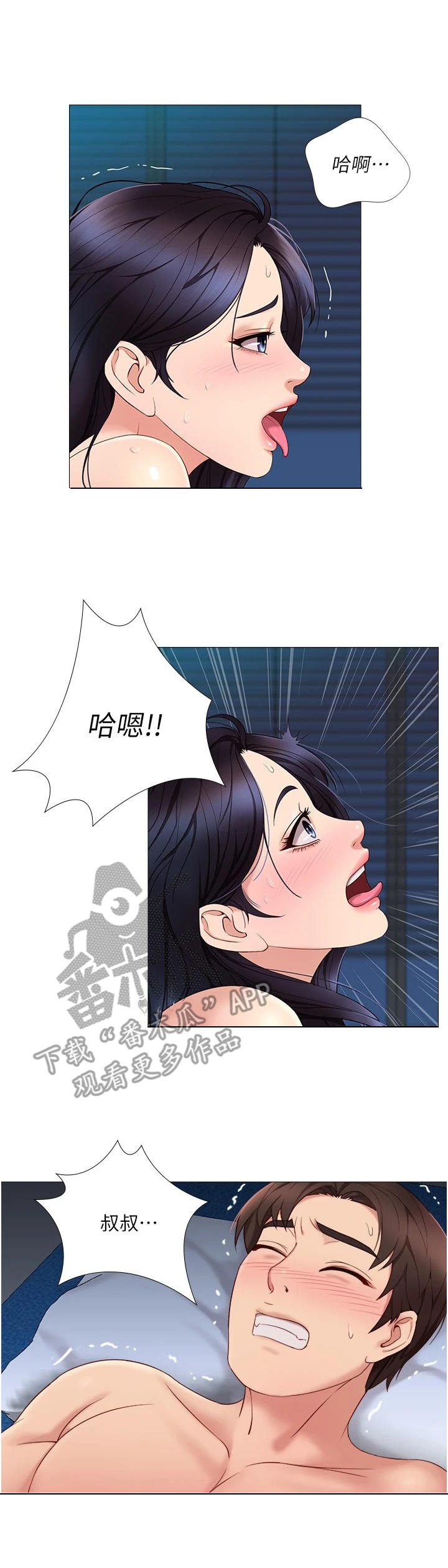 《偶像吸引力》漫画最新章节第10章：吓一跳免费下拉式在线观看章节第【9】张图片