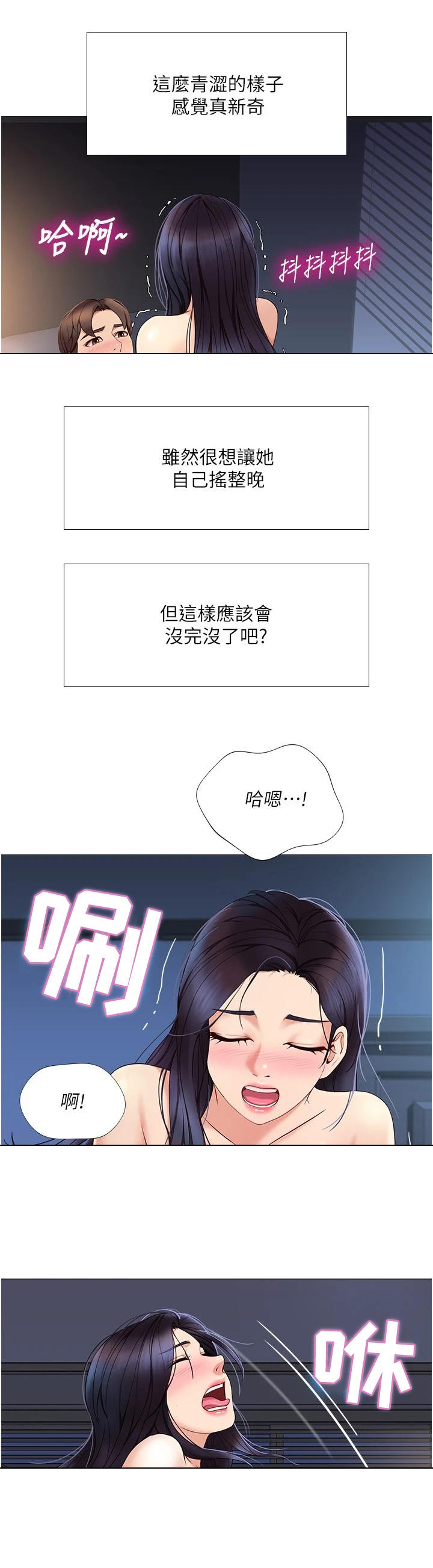 《偶像吸引力》漫画最新章节第10章：吓一跳免费下拉式在线观看章节第【10】张图片