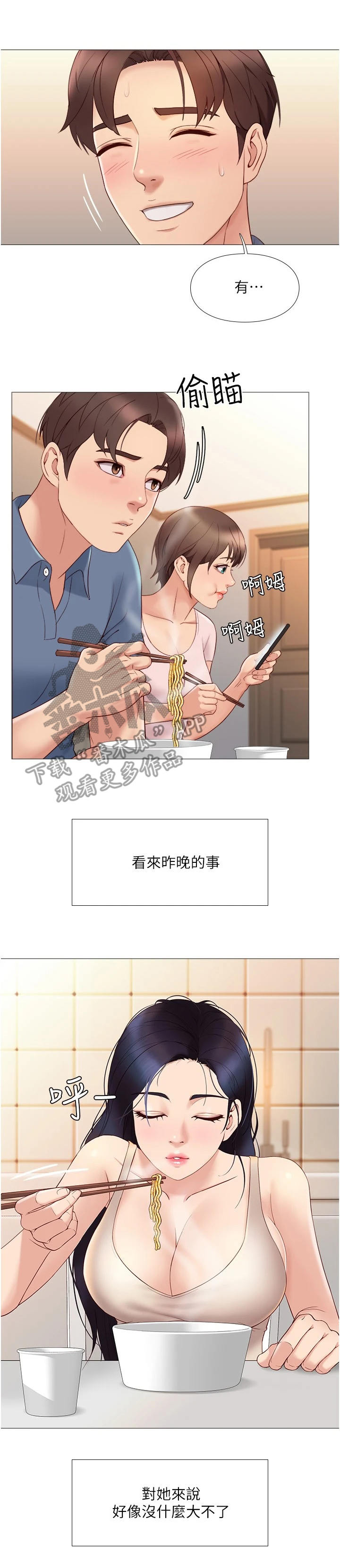 《偶像吸引力》漫画最新章节第11章：小动作免费下拉式在线观看章节第【11】张图片