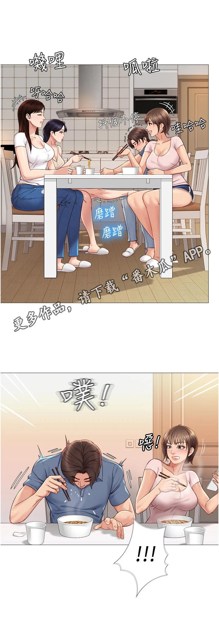 《偶像吸引力》漫画最新章节第11章：小动作免费下拉式在线观看章节第【5】张图片