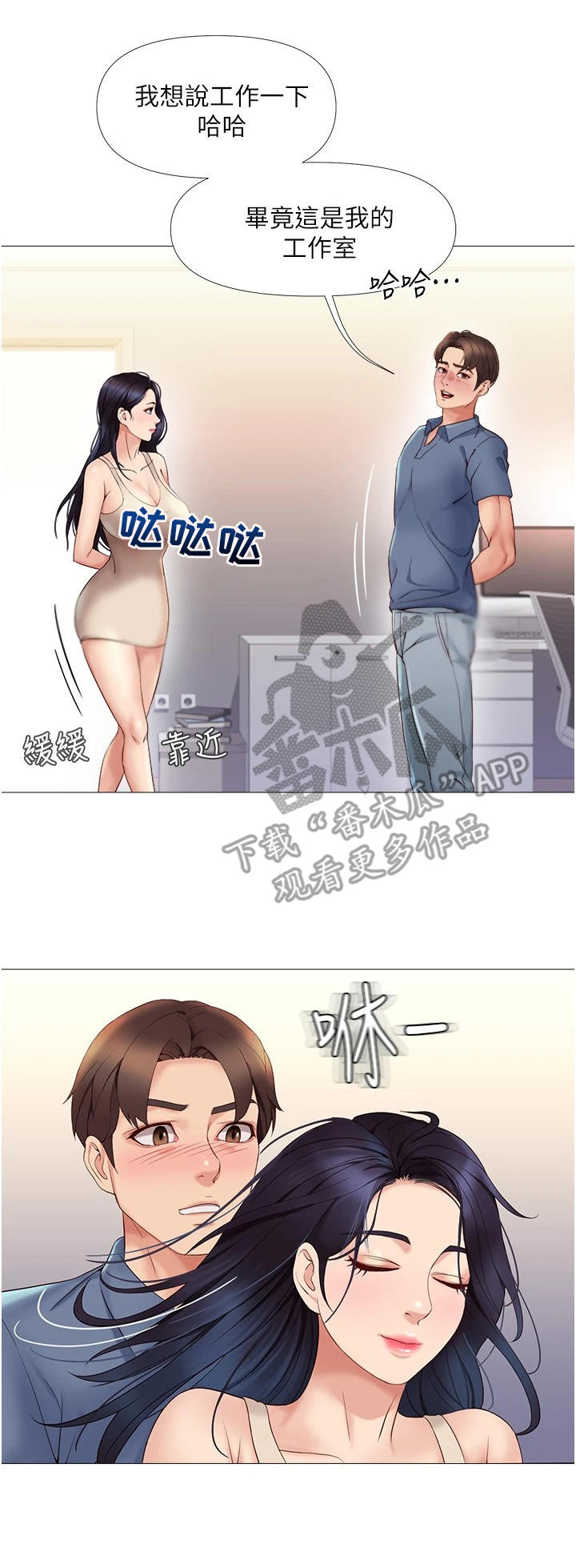 《偶像吸引力》漫画最新章节第12章：去而复返免费下拉式在线观看章节第【5】张图片