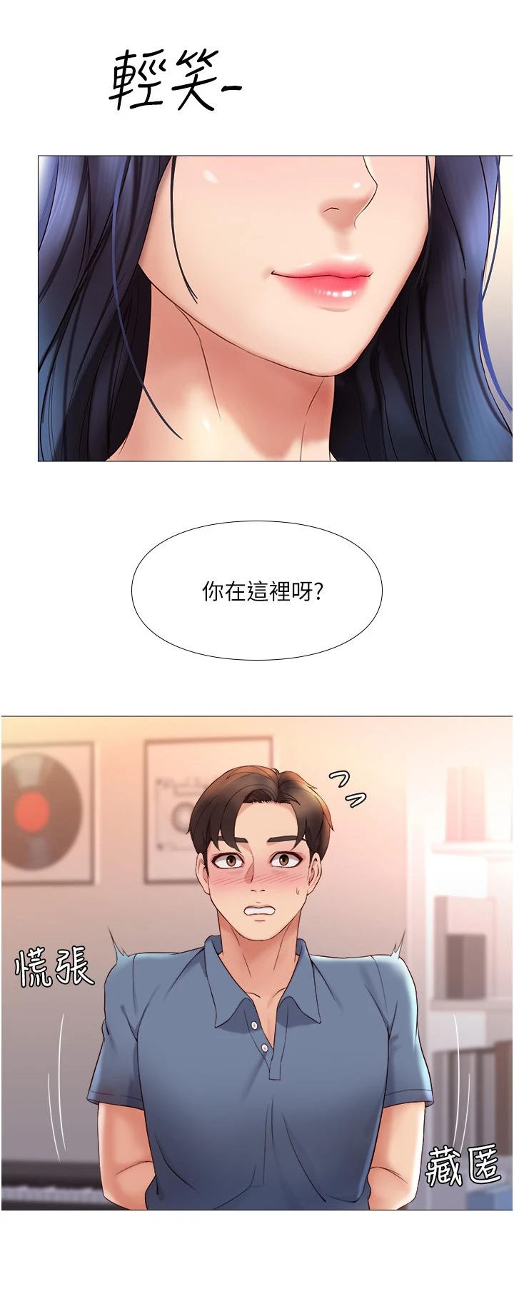 《偶像吸引力》漫画最新章节第12章：去而复返免费下拉式在线观看章节第【6】张图片