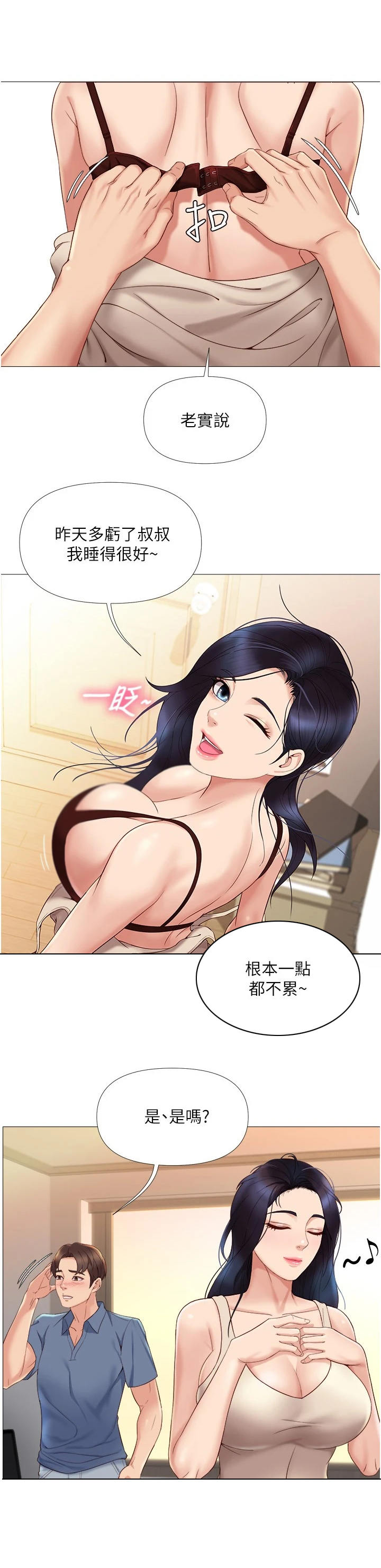 《偶像吸引力》漫画最新章节第12章：去而复返免费下拉式在线观看章节第【2】张图片