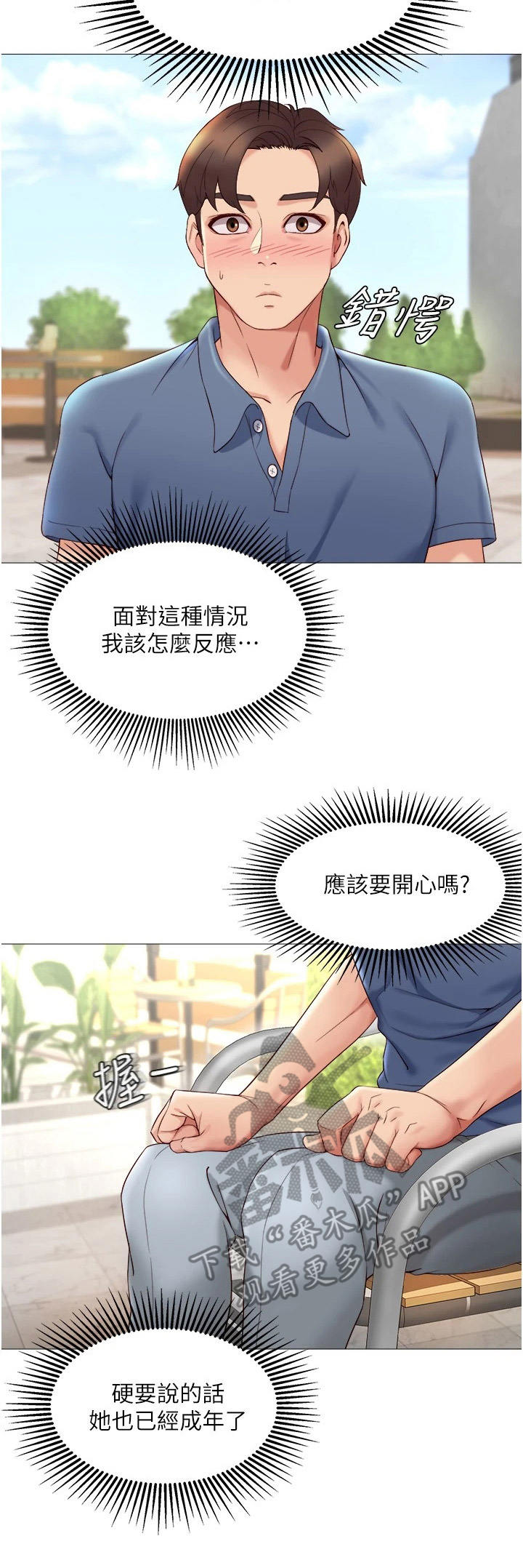 《偶像吸引力》漫画最新章节第13章：提议免费下拉式在线观看章节第【9】张图片