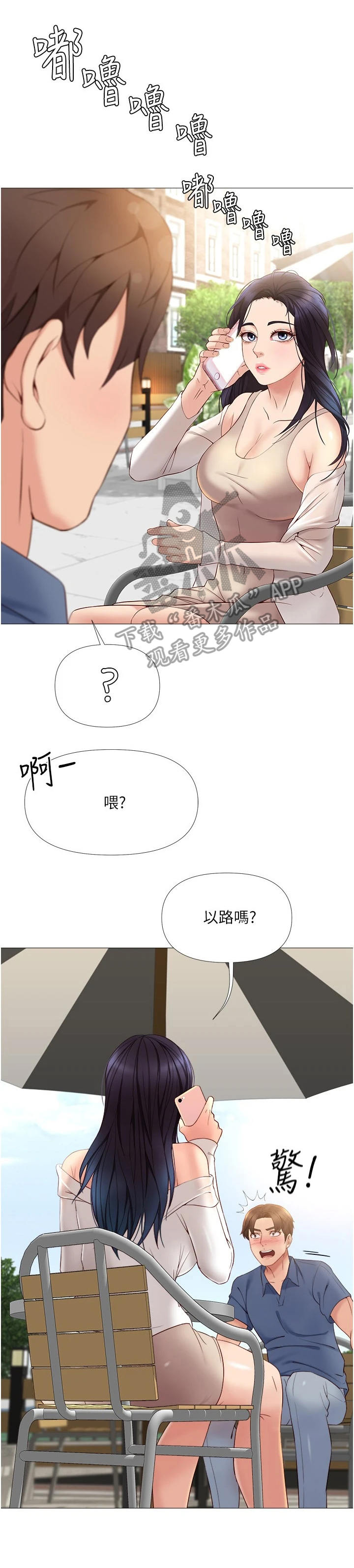 《偶像吸引力》漫画最新章节第13章：提议免费下拉式在线观看章节第【3】张图片