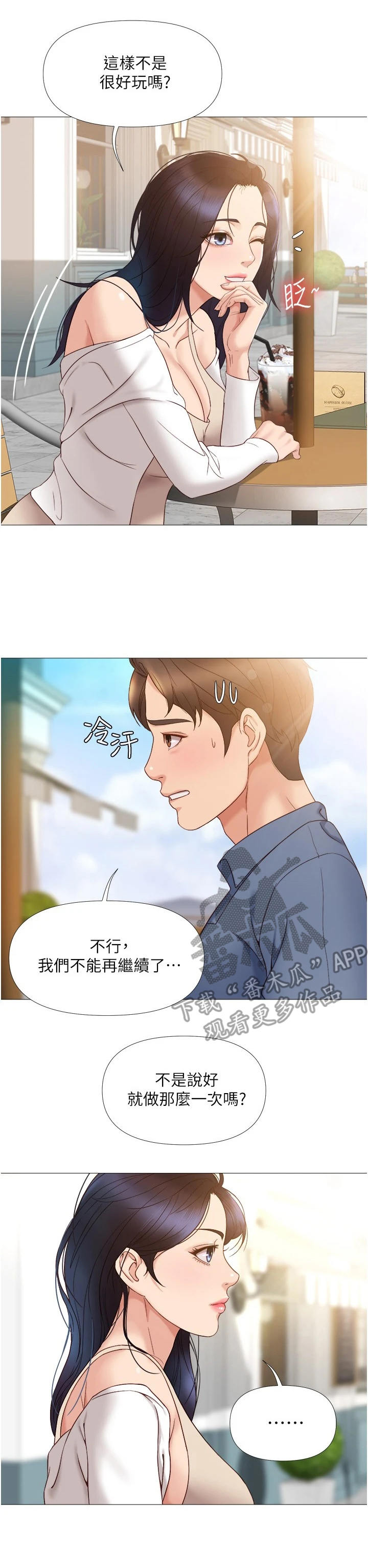 《偶像吸引力》漫画最新章节第13章：提议免费下拉式在线观看章节第【5】张图片