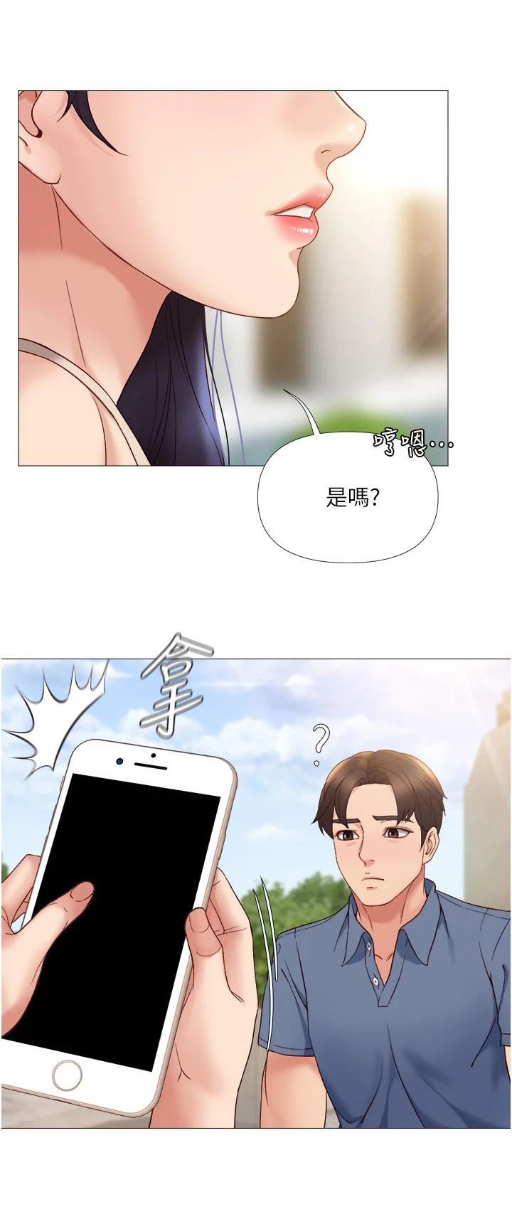 《偶像吸引力》漫画最新章节第13章：提议免费下拉式在线观看章节第【4】张图片