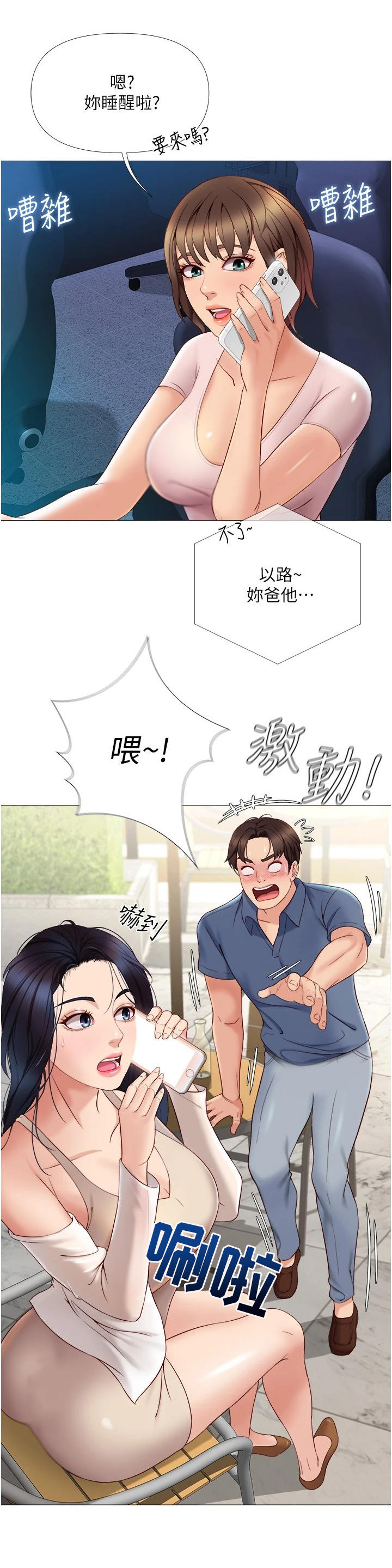 《偶像吸引力》漫画最新章节第13章：提议免费下拉式在线观看章节第【2】张图片