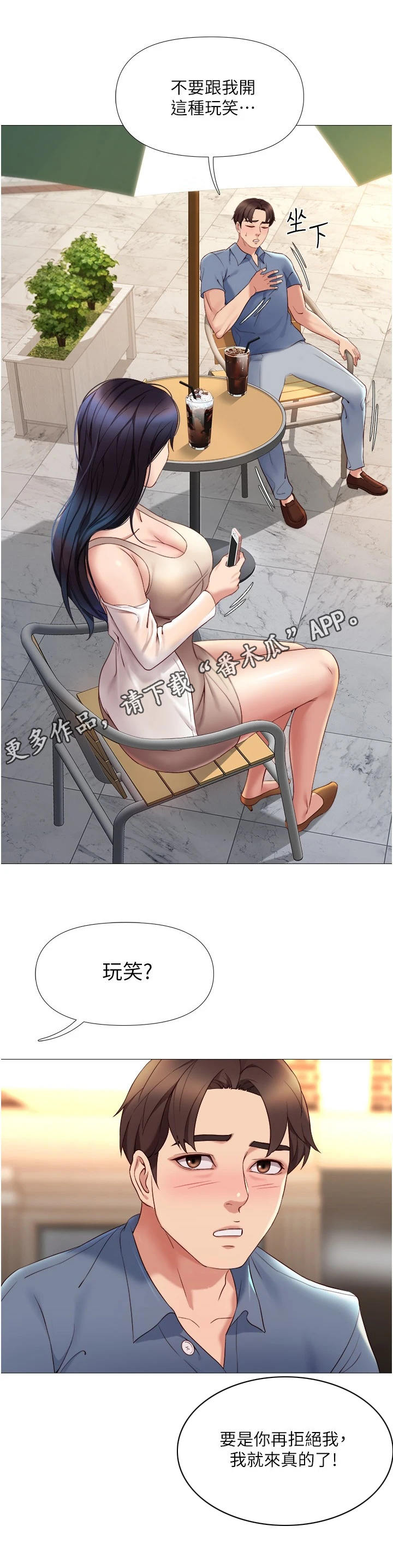 《偶像吸引力》漫画最新章节第14章：无可奈何免费下拉式在线观看章节第【9】张图片