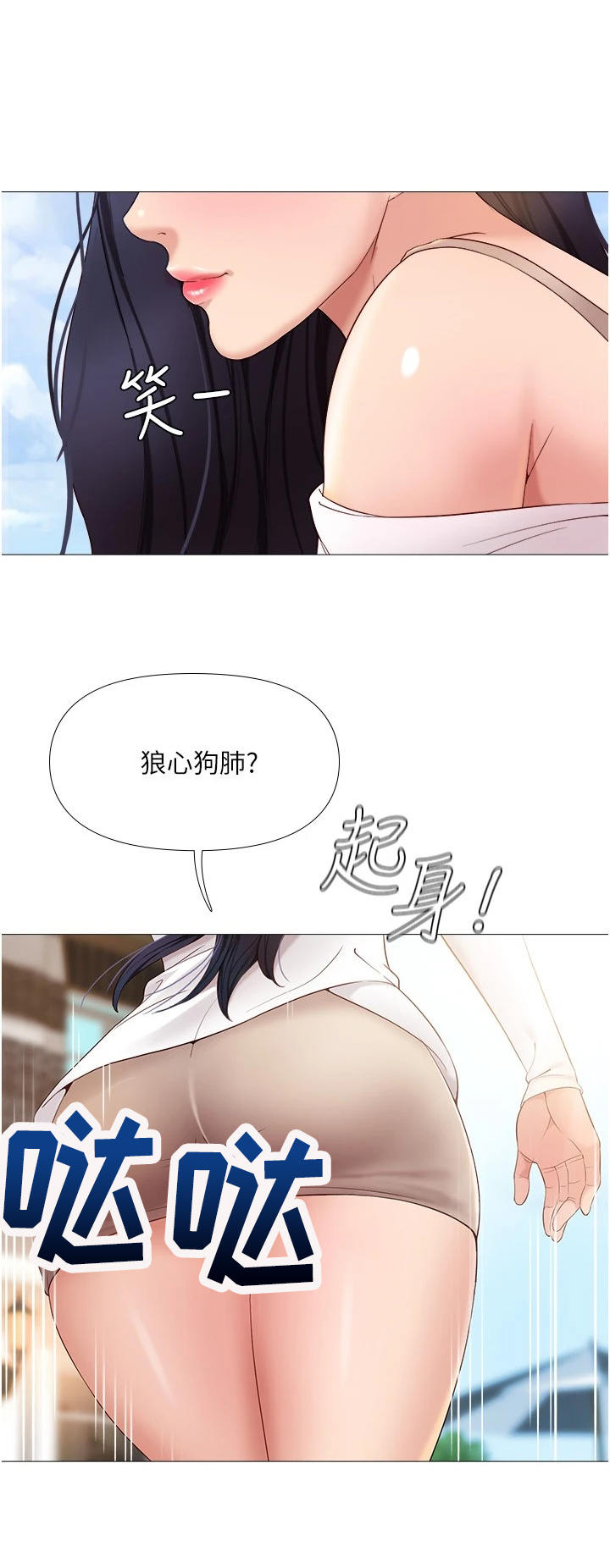 《偶像吸引力》漫画最新章节第14章：无可奈何免费下拉式在线观看章节第【6】张图片