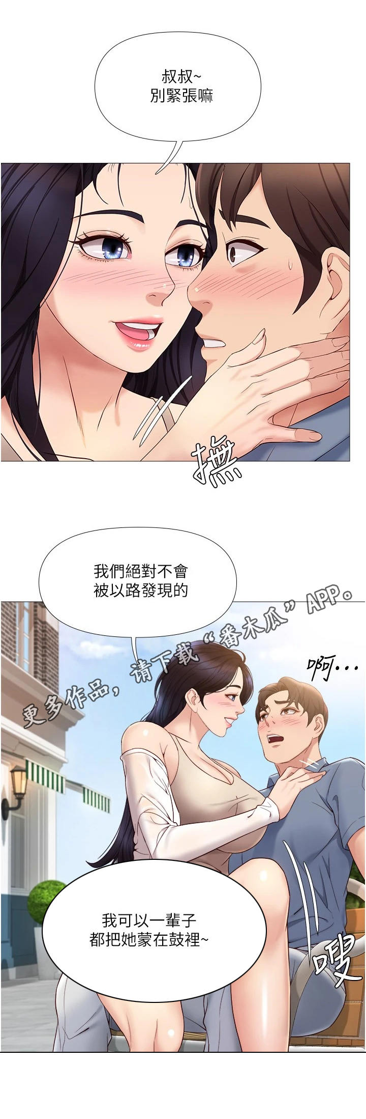 《偶像吸引力》漫画最新章节第14章：无可奈何免费下拉式在线观看章节第【3】张图片