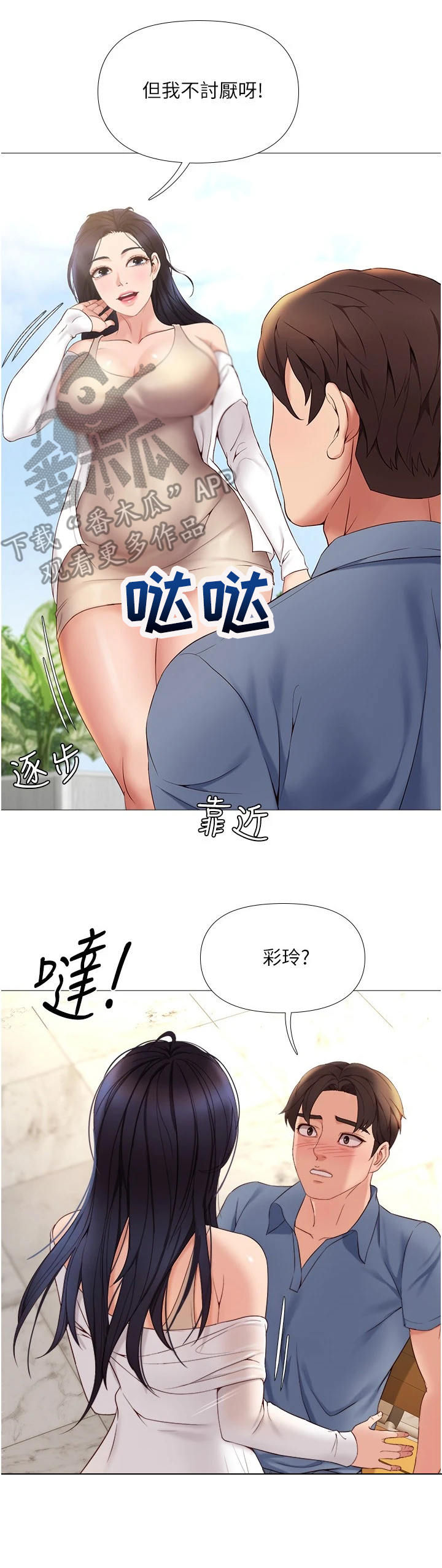 《偶像吸引力》漫画最新章节第14章：无可奈何免费下拉式在线观看章节第【5】张图片