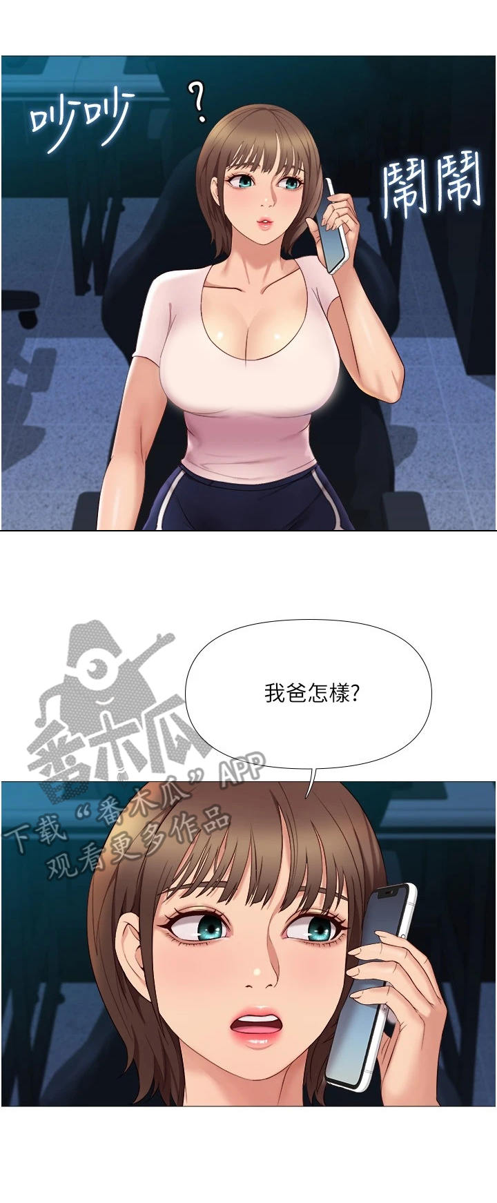 《偶像吸引力》漫画最新章节第14章：无可奈何免费下拉式在线观看章节第【13】张图片