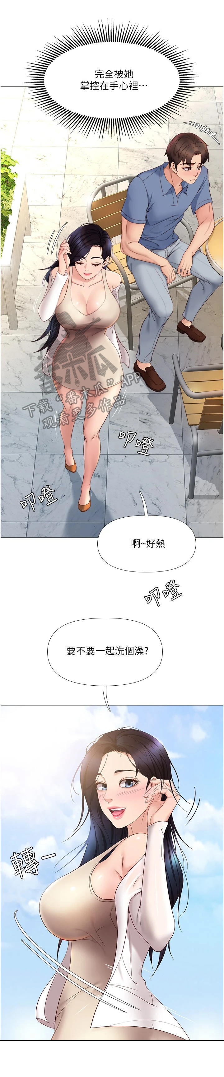 《偶像吸引力》漫画最新章节第14章：无可奈何免费下拉式在线观看章节第【1】张图片