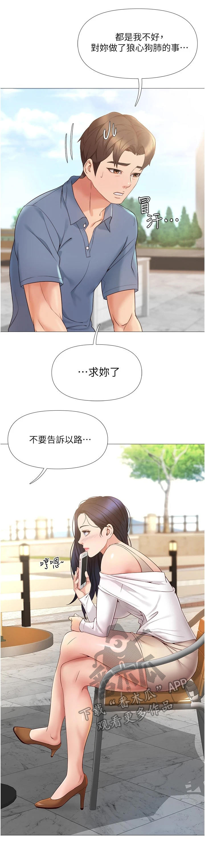 《偶像吸引力》漫画最新章节第14章：无可奈何免费下拉式在线观看章节第【7】张图片