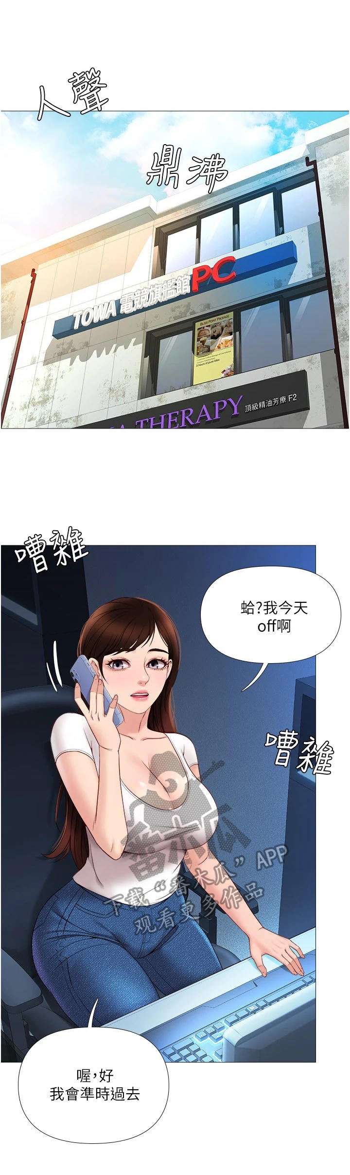 《偶像吸引力》漫画最新章节第15章：洗澡免费下拉式在线观看章节第【13】张图片