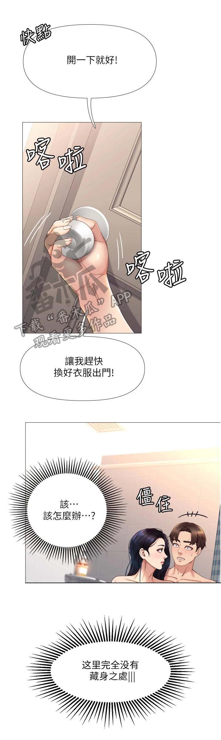 《偶像吸引力》漫画最新章节第16章：堵门免费下拉式在线观看章节第【5】张图片