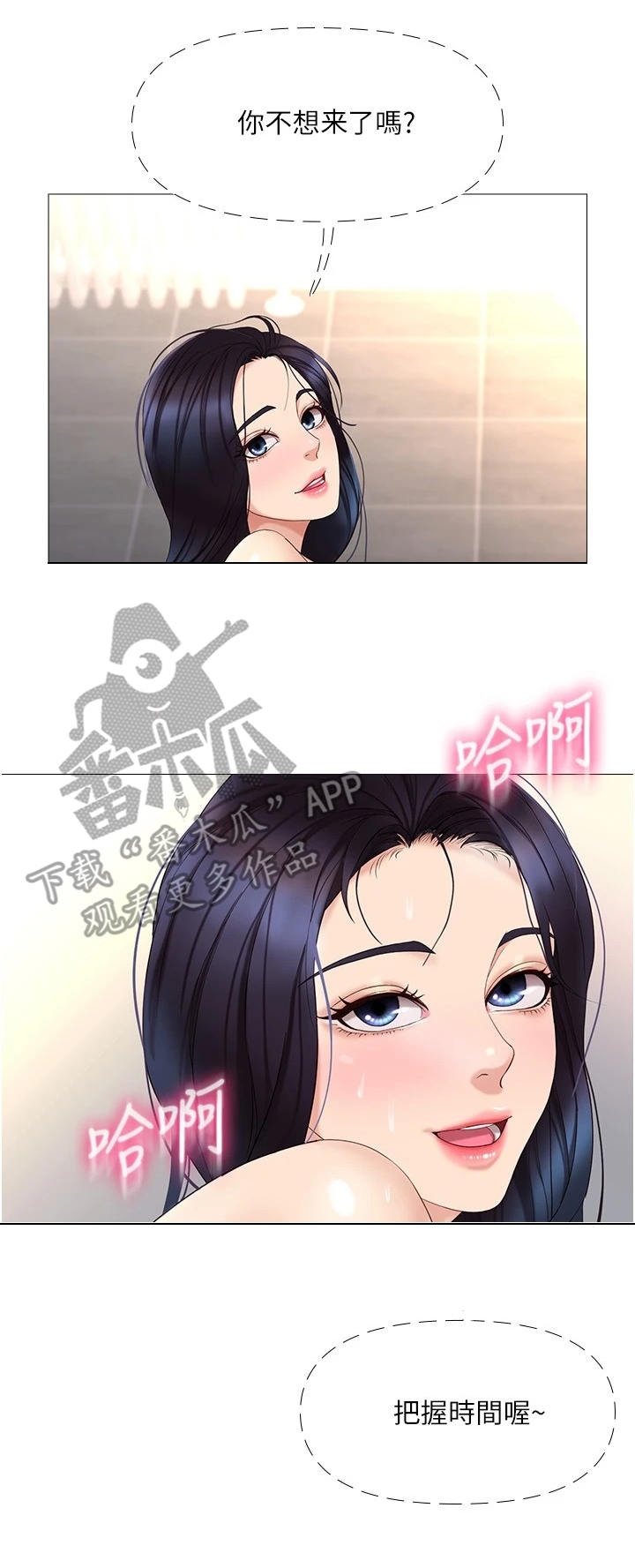 《偶像吸引力》漫画最新章节第17章：躲藏免费下拉式在线观看章节第【9】张图片