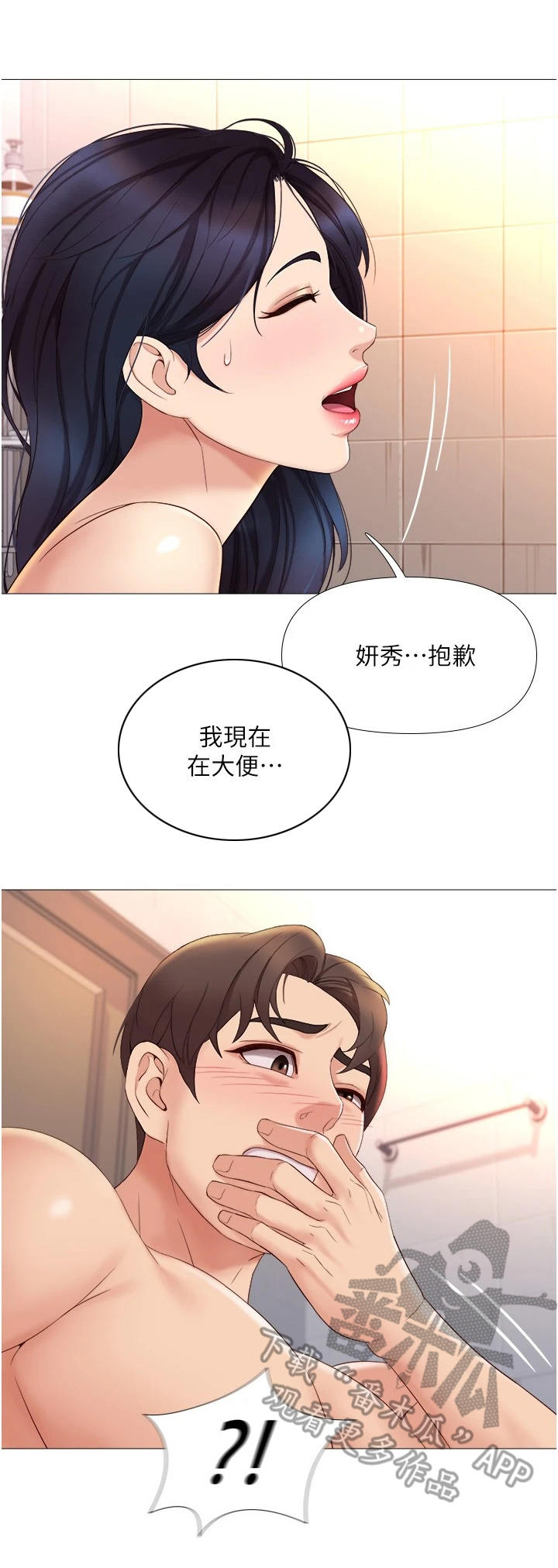 《偶像吸引力》漫画最新章节第17章：躲藏免费下拉式在线观看章节第【11】张图片