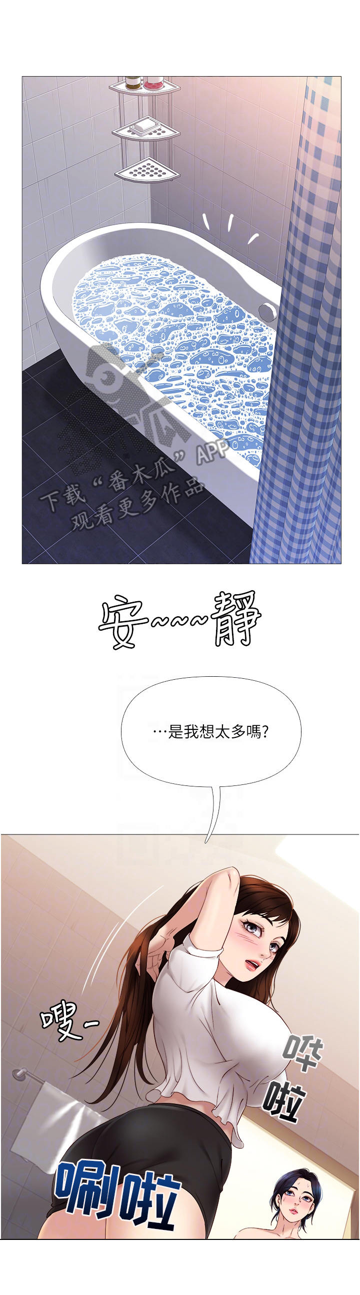 《偶像吸引力》漫画最新章节第18章：挥之不去免费下拉式在线观看章节第【11】张图片