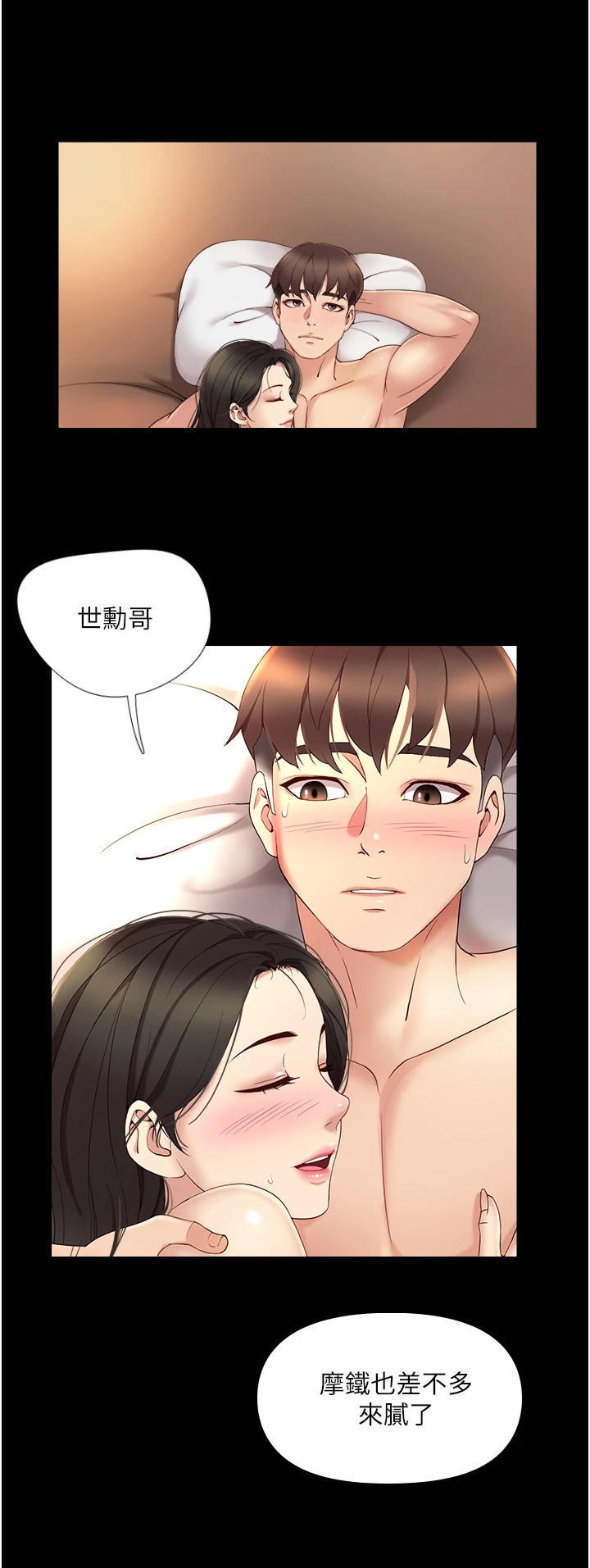 《偶像吸引力》漫画最新章节第19章：抉择免费下拉式在线观看章节第【16】张图片