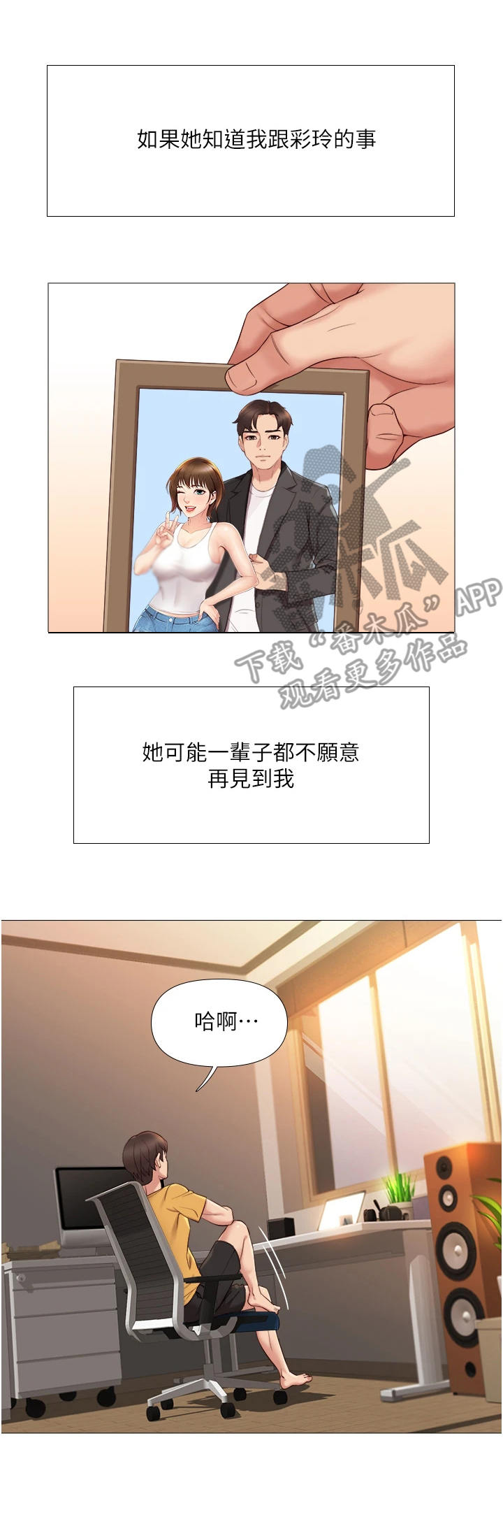 《偶像吸引力》漫画最新章节第19章：抉择免费下拉式在线观看章节第【5】张图片