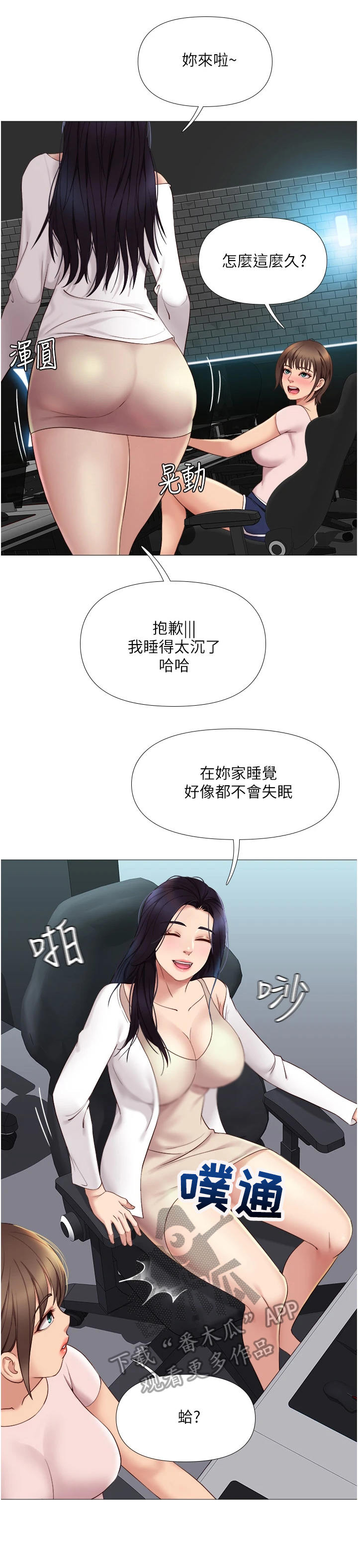 《偶像吸引力》漫画最新章节第19章：抉择免费下拉式在线观看章节第【7】张图片