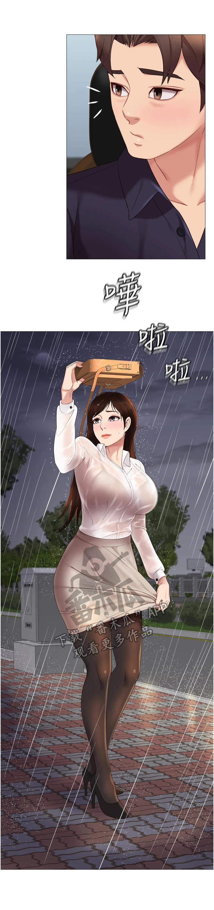 《偶像吸引力》漫画最新章节第20章：大雨免费下拉式在线观看章节第【15】张图片