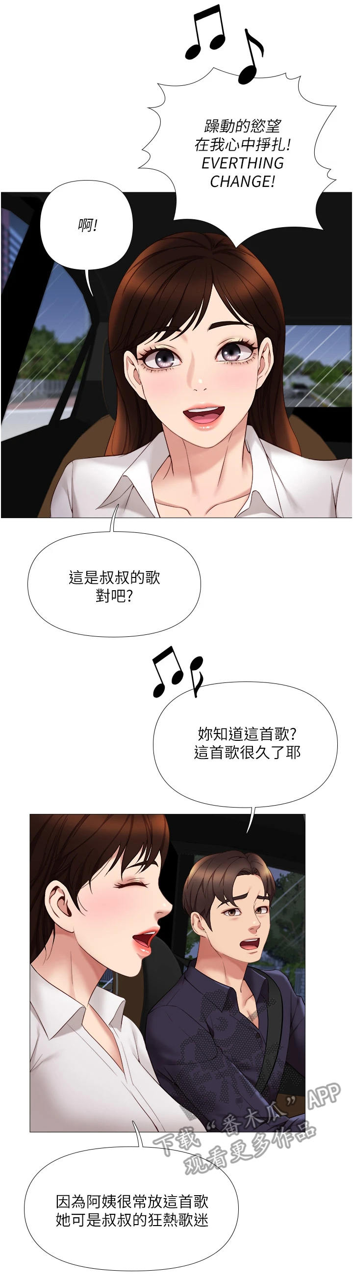 《偶像吸引力》漫画最新章节第21章：擦一擦免费下拉式在线观看章节第【1】张图片