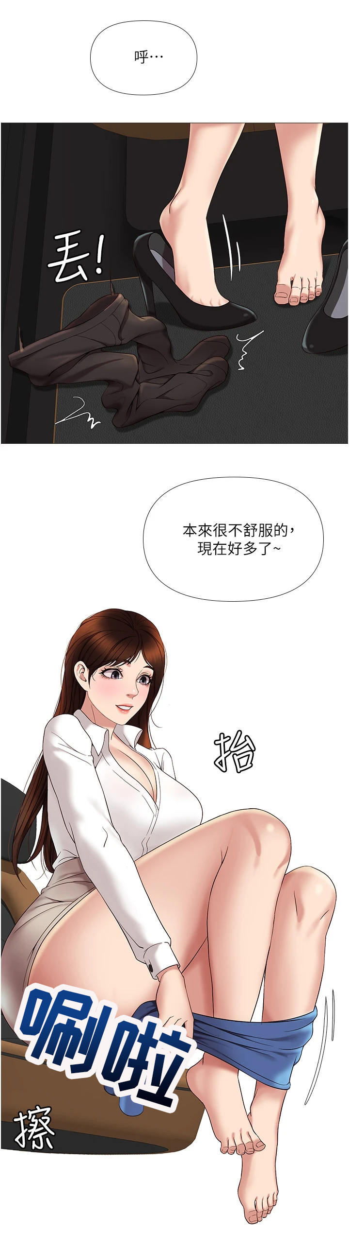 《偶像吸引力》漫画最新章节第22章：香气免费下拉式在线观看章节第【8】张图片