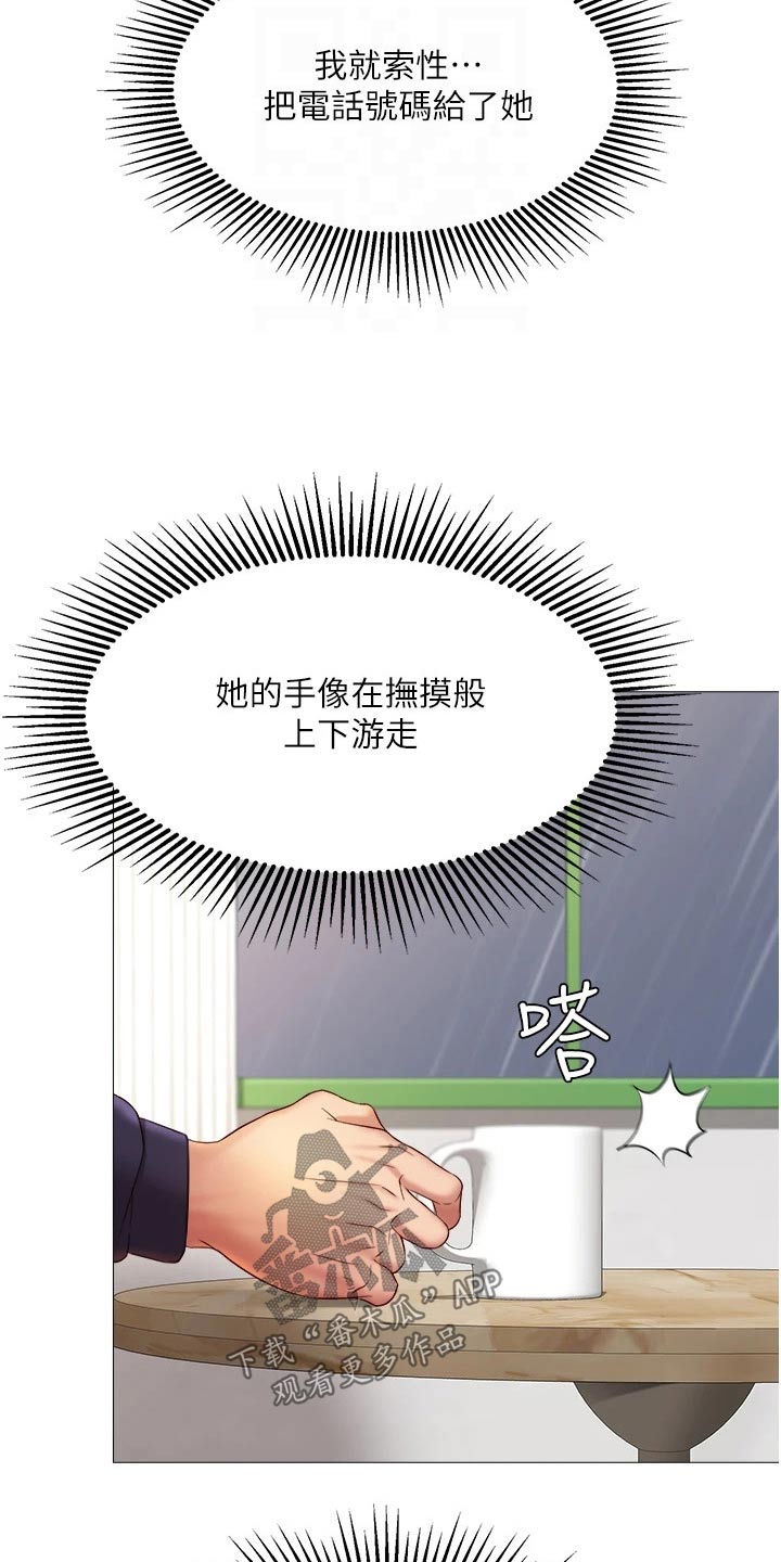 《偶像吸引力》漫画最新章节第23章：胡思乱想免费下拉式在线观看章节第【8】张图片