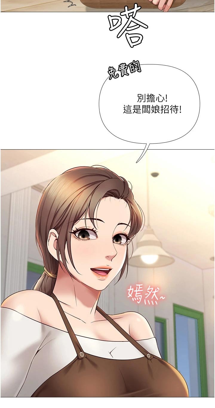 《偶像吸引力》漫画最新章节第23章：胡思乱想免费下拉式在线观看章节第【1】张图片