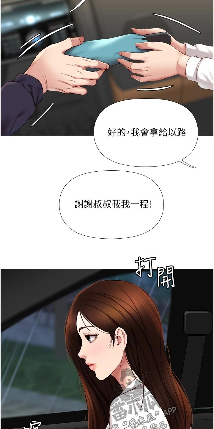 《偶像吸引力》漫画最新章节第23章：胡思乱想免费下拉式在线观看章节第【19】张图片