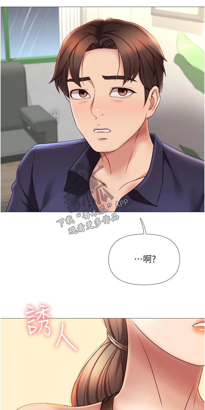 《偶像吸引力》漫画最新章节第24章：香味免费下拉式在线观看章节第【31】张图片