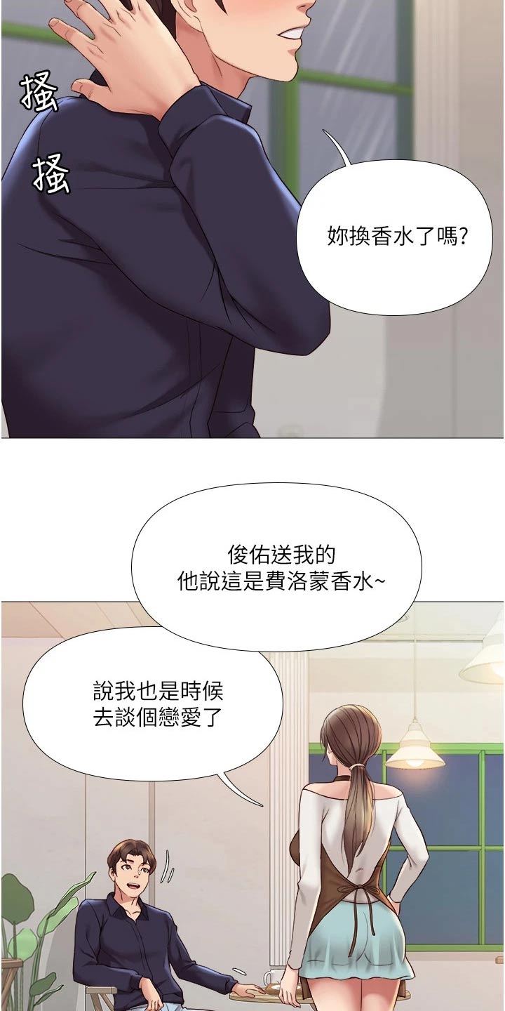 《偶像吸引力》漫画最新章节第24章：香味免费下拉式在线观看章节第【25】张图片