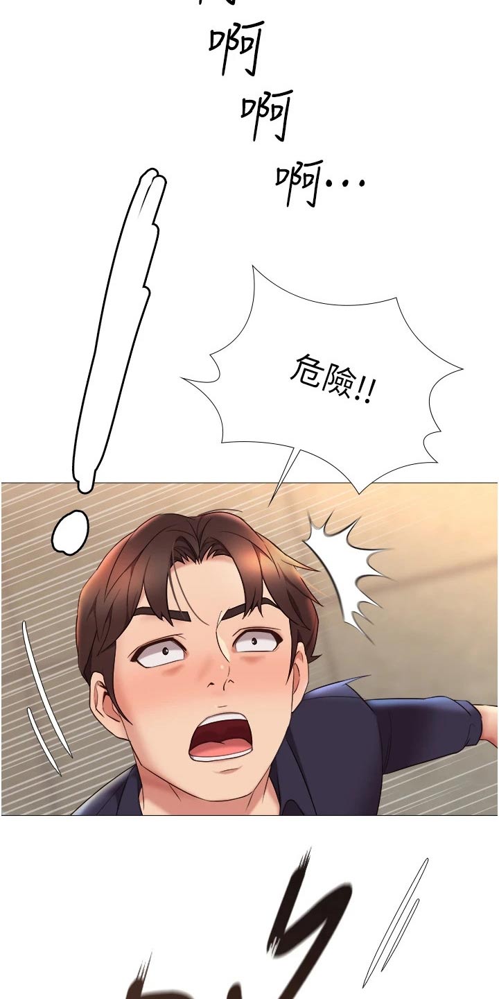 《偶像吸引力》漫画最新章节第24章：香味免费下拉式在线观看章节第【5】张图片