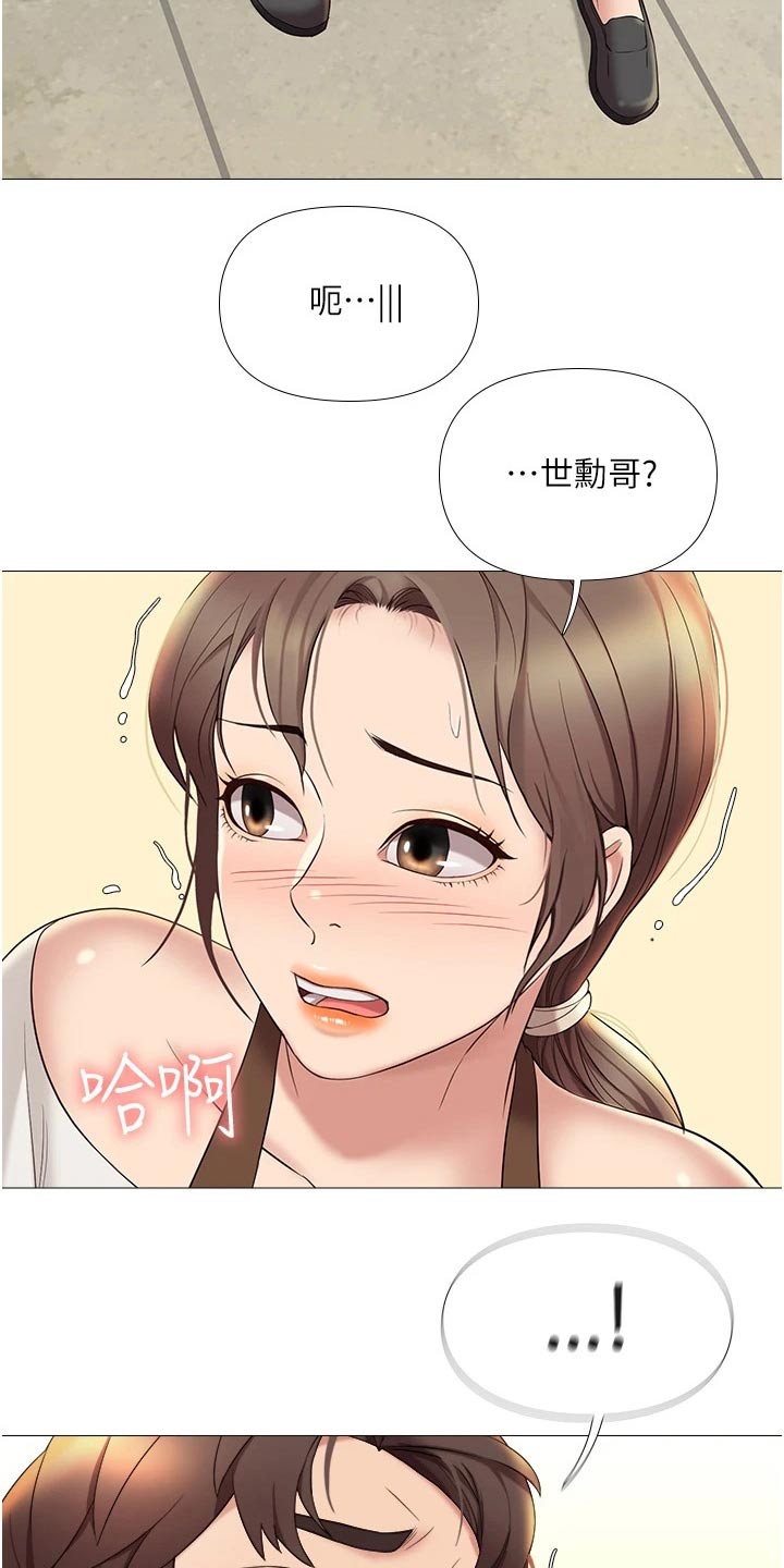 《偶像吸引力》漫画最新章节第24章：香味免费下拉式在线观看章节第【2】张图片