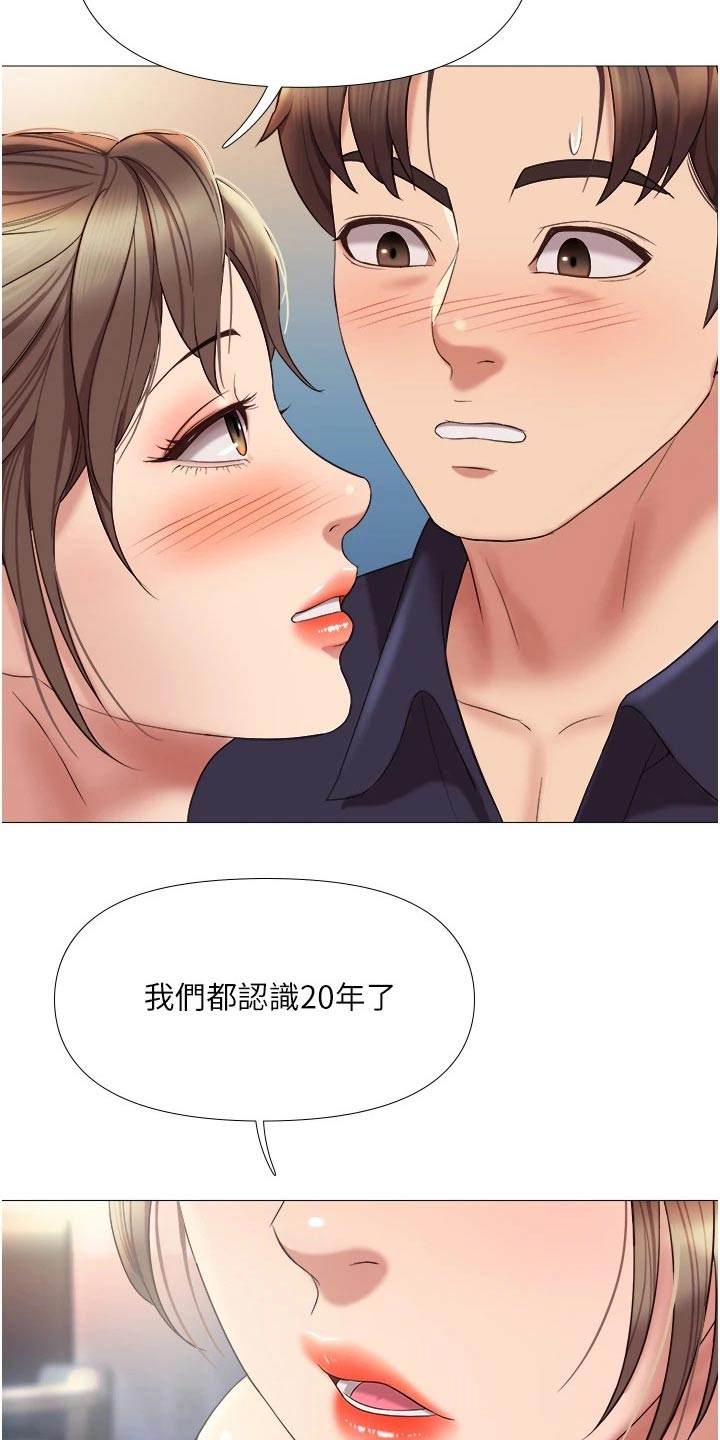 《偶像吸引力》漫画最新章节第26章：真心的免费下拉式在线观看章节第【10】张图片