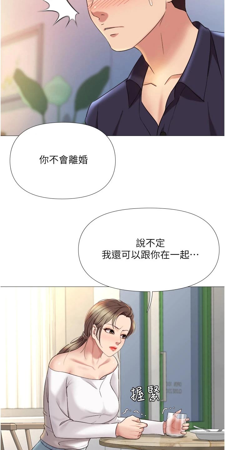 《偶像吸引力》漫画最新章节第26章：真心的免费下拉式在线观看章节第【21】张图片